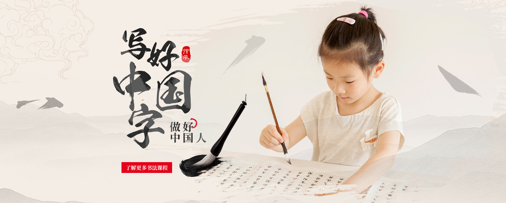 墨韵堂书法培训