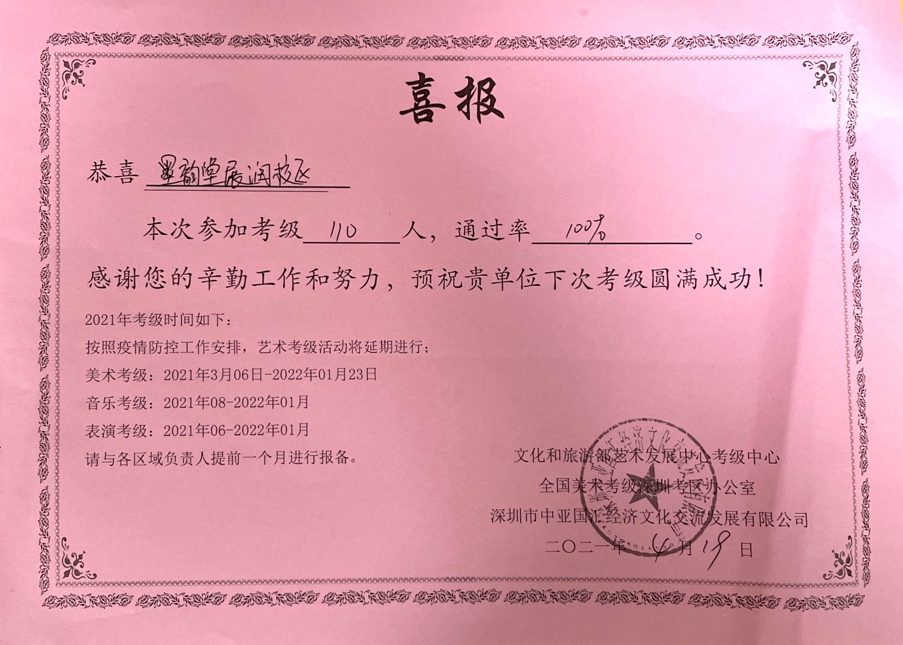微信图片_20210429214320.jpg