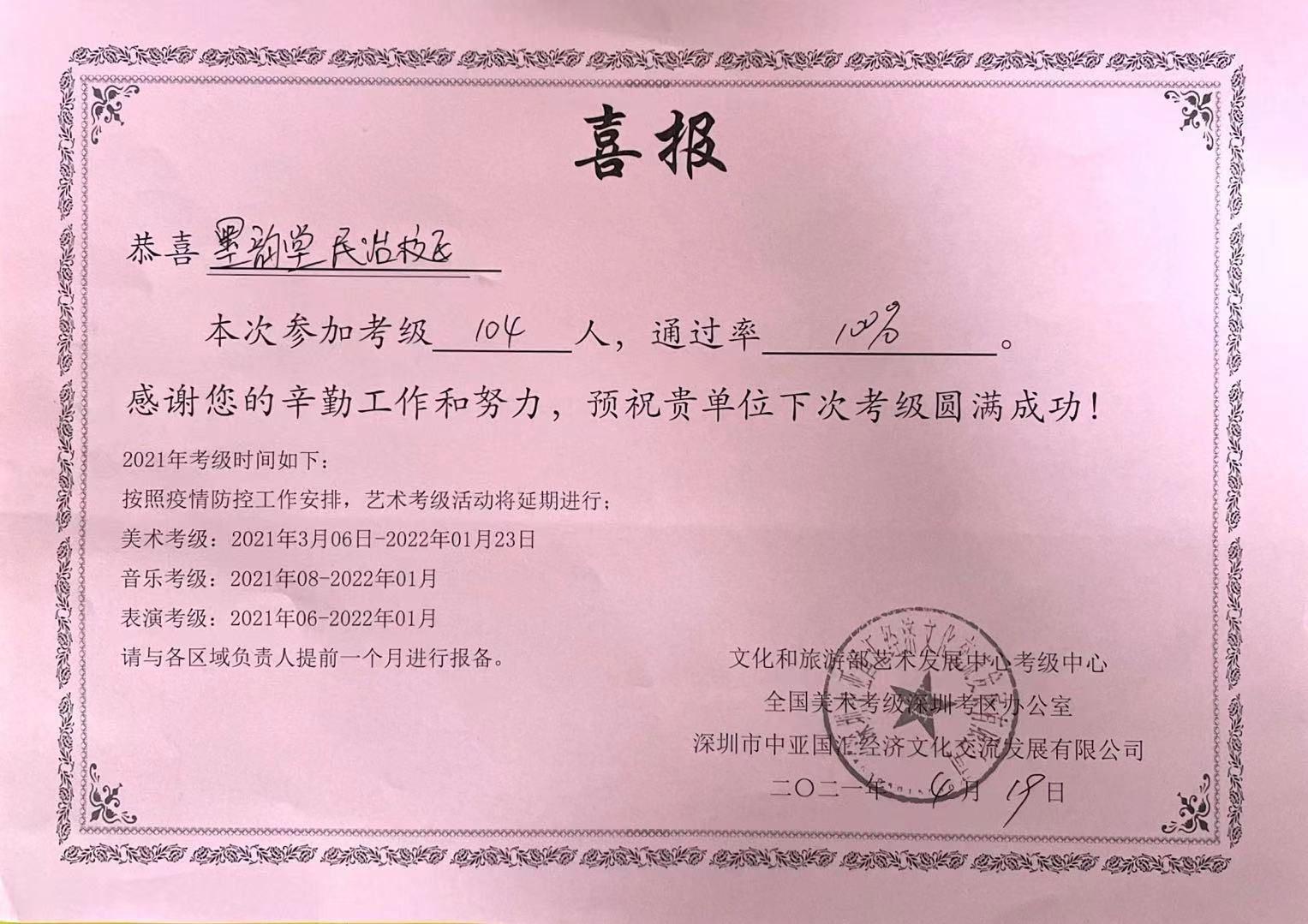 微信图片_20210429214310.jpg