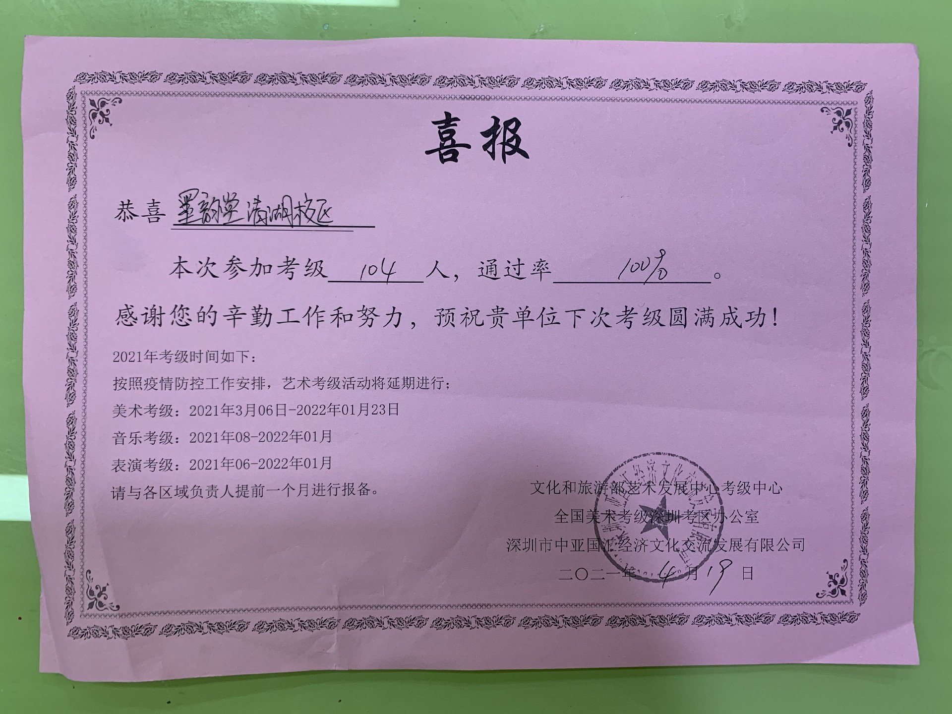 微信图片_20210430214251.jpg