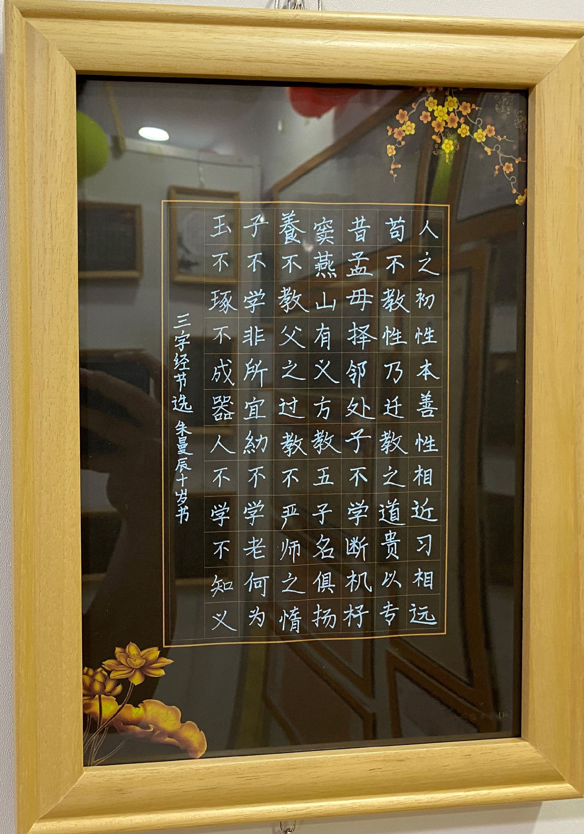 书法作品展示