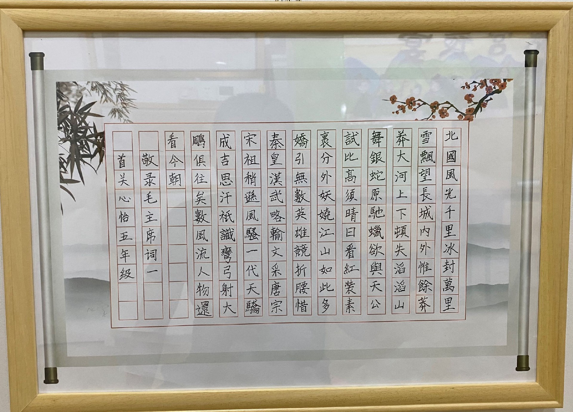 书法作品展示