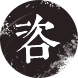业务热线