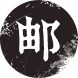 企业邮箱